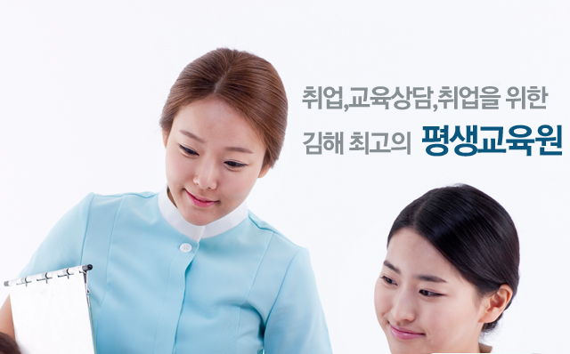 경남간호학원 간호사 이미지