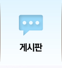 경남간호학원  게시판