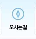 경남간호학원  오시는길