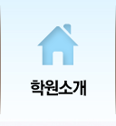 경남간호학원  학원소개